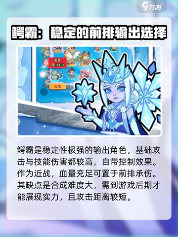 快来当领主🔥联合作战最强阵容推荐💥截图3