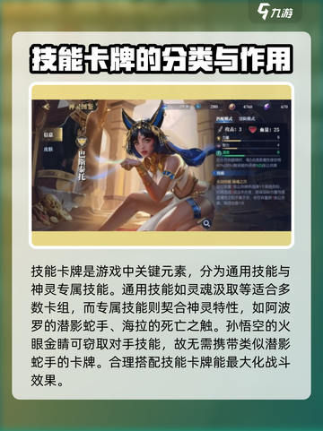 诸神竞技场卡牌有哪些介绍截图4