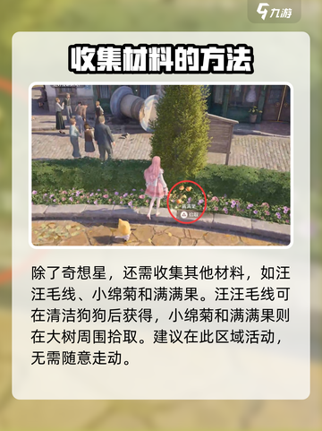 无限暖暖服装店🔥镇店之宝解锁攻略来啦！截图3