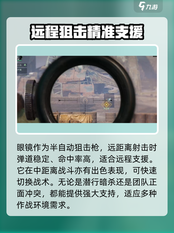 破碎之地眼镜介绍介绍截图4