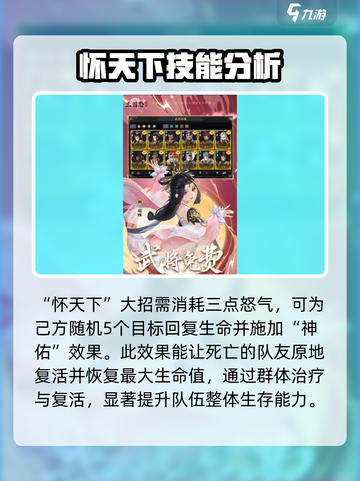 三国志异闻录🔥貂蝉技能玩法大曝光！💥截图4