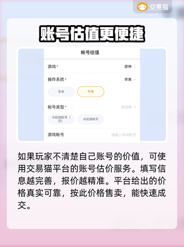 雷霆游戏账号交易🔥安全平台推荐🎉截图3