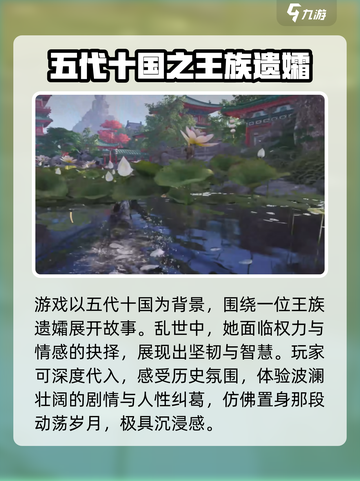 燕云十六声怎么样介绍截图5
