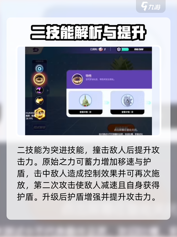 宝可梦大集结班基拉斯招式是什么介绍截图3