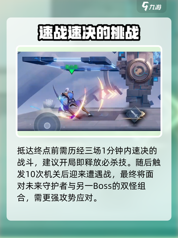 星之破晓🔥命中定格通关秘籍，稳过不求人！截图4