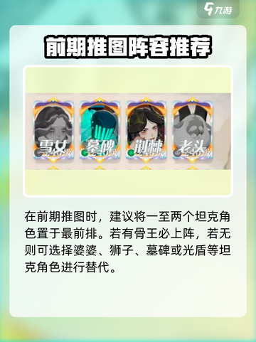 🔥《剑与远征2》启程地图玩法大揭秘！🗺💥截图3