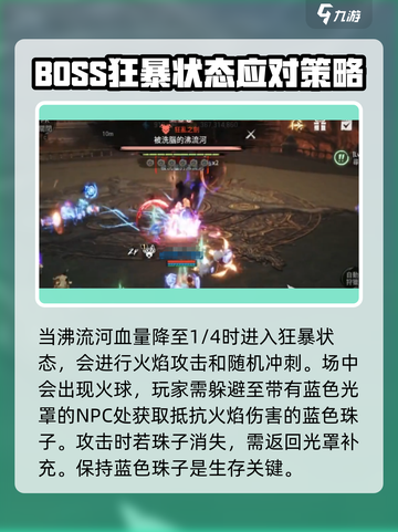 剑灵2宗门秘境试炼沸流河怎么打介绍截图4