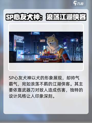 阴阳师八周年式神是谁介绍截图4