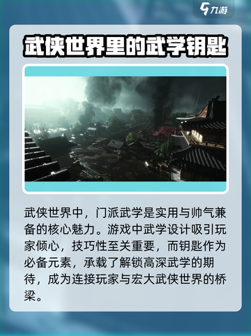 燕云十六声✨金钥匙获取攻略，速来掌握！截图2