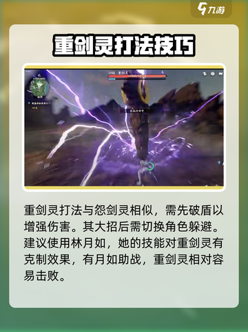仙剑世界剑灵位置都在哪介绍截图4