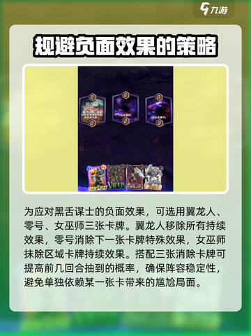 漫威终极逆转：黑舌谋士最强🔥阵容搭配来啦！截图3
