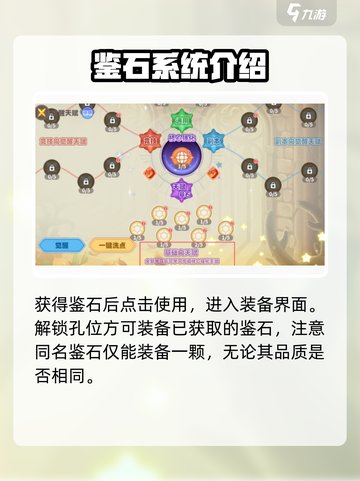 阴阳师：彩虹橙鉴石玩法大揭秘💎截图4