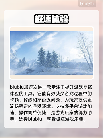 战地5🔥流畅玩加速器推荐🚀超低延迟！截图2