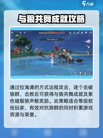 鸣潮荒原嗥鸣怎么打介绍截图4
