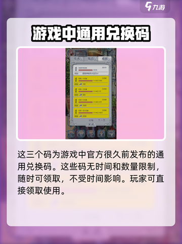 花与香水与猫兑换码怎么领取介绍截图3