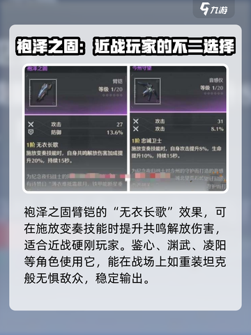 鸣潮夜归魂武器选啥？💥一把搞定！ weapОН推荐🔥截图5