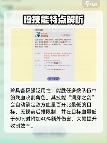 🎮永夜降临！复苏铃强度爆表？截图2