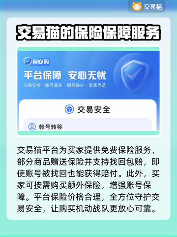 机动战队账号交易⚡自抽号买卖超值攻略🔥截图3