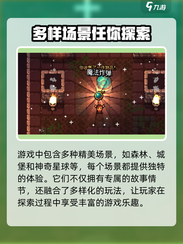 阿彻威尔奇妙冒险免费版在哪下介绍截图3