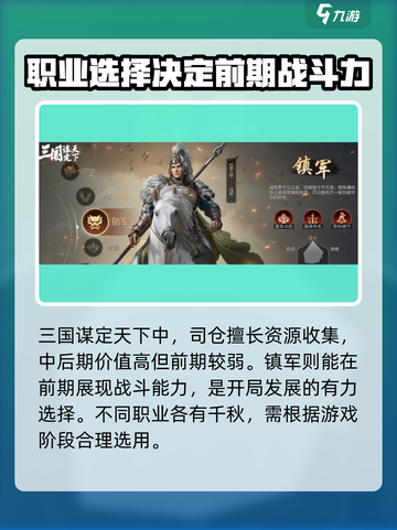 🔥三国谋定天下开服时间预测💥游戏迷必看！截图3