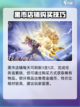 斗罗大陆逆转时空如意环如何获取介绍截图4