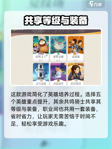 剑与远征🔥挂机关卡玩法大揭秘！轻松通关攻略截图2