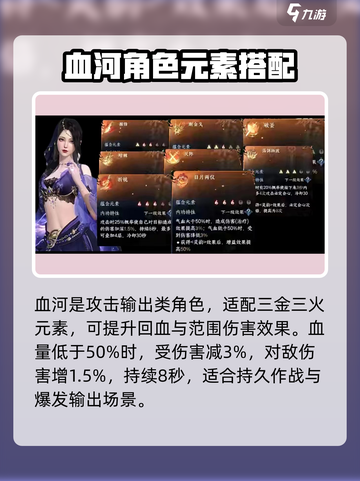 逆水寒手游金元素内功攻略介绍截图4