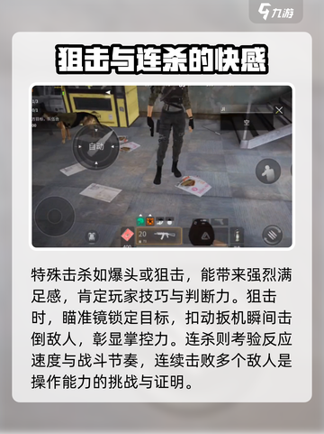 萤火突击特殊击杀有什么用处介绍截图2