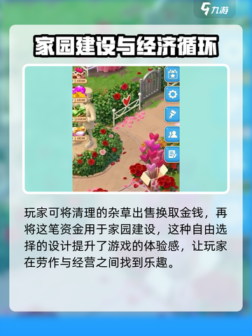 庄园合合大揭秘！铲子合成⚡除草神器💎《庄园合合》截图4