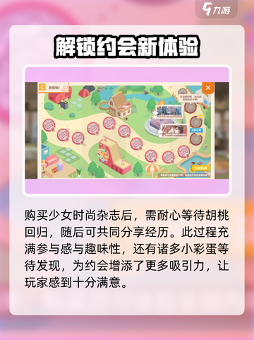 胡桃日记涩谷剧情是什么样的介绍截图4