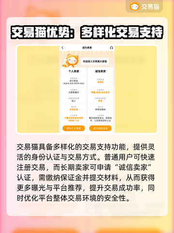 🔥无畏契约账号交易全攻略！💎截图4