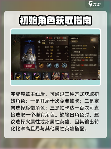 龙息神寂刷初始攻略介绍截图2