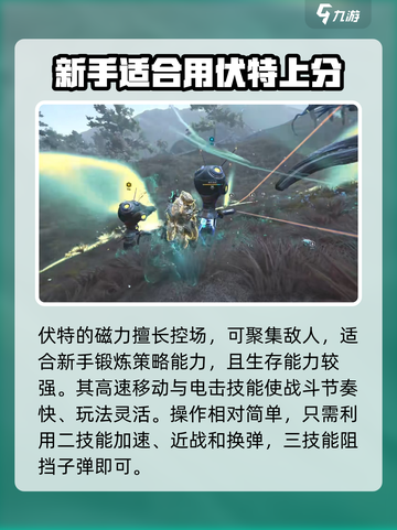 星际战甲手游战甲推荐介绍截图3