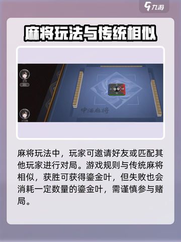归龙潮麻将🔥技巧大公开，玩转麻将必看！截图4