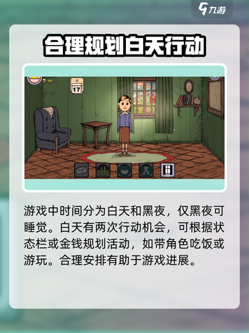 我的孩子生命之泉怎么睡觉介绍截图2