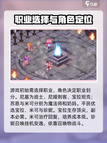 元素勇士🔥新手必看！快速上手秘籍💎截图2