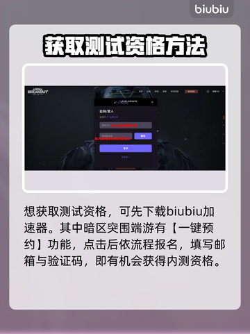 暗区突围💥测试资格获取方法大公开！🔥截图3