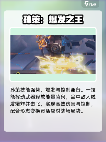 《星之破晓》孙策秒杀孙尚香🔥截图2