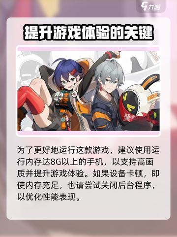 绝区零💥只需2G内存！游戏流畅玩🔥截图4