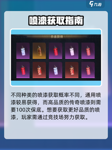 🔥萤火突击通用喷漆获取攻略！✨截图5