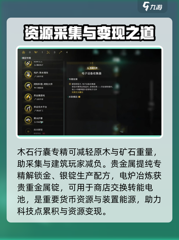 七日世界专精选择攻略介绍截图6