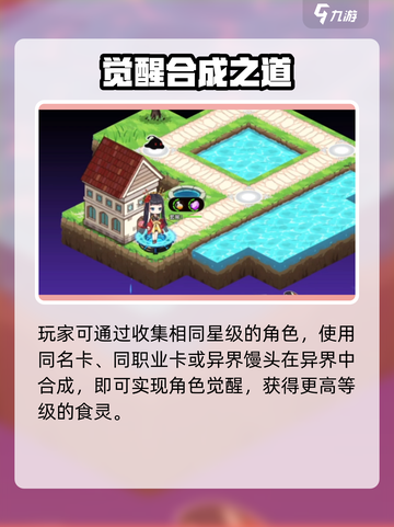 《料理次元觉醒秘籍🔥》截图2