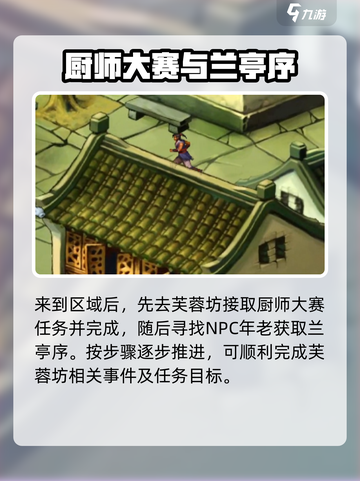 武林群侠传成都完美攻略分享介绍截图2