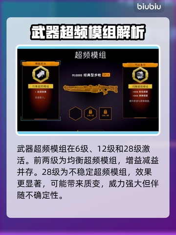 深岩银河🔥幸存者武器超频进化终极揭秘！截图2