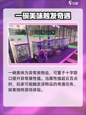 七日世界🎉一碗美味让你回味无穷🔥截图4