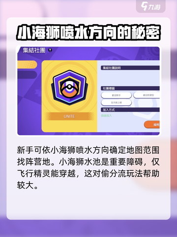 宝可梦大集结小海狮在哪里介绍截图4