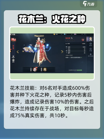 诸神黄昏征服英灵有哪些介绍截图8