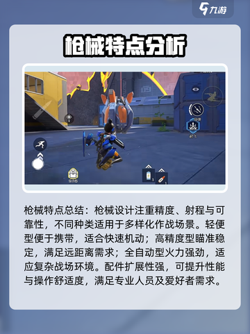 高能英雄PD-90冲锋枪怎么样介绍截图2