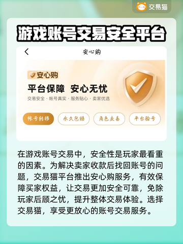 三国杀国战号哪里买？🔥安全平台推荐！截图3