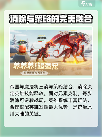 帝国与魔法兑换码一览介绍截图3